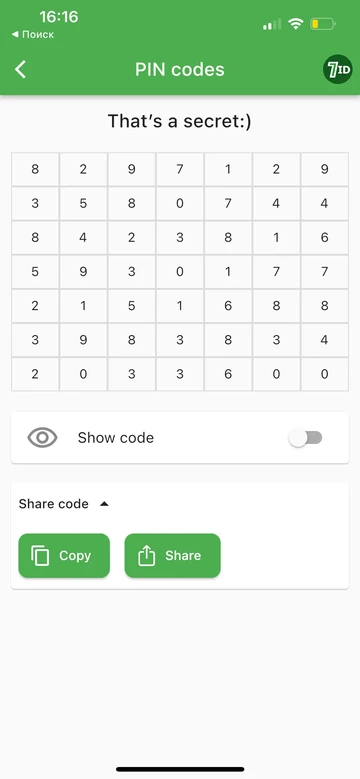 7 លេខសម្គាល់: មើលកូដ PIN និងលេខកូដរបស់អ្នកដោយសុវត្ថិភាព